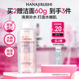 花印樱花焕肤鲜活精华水500ml补水保湿爽肤水化妆水礼物女生实用