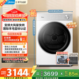 美的（Midea）10公斤热泵烘干机 干衣机家用烘衣服 变频 纯平自由嵌 羊毛蓝标 蒸发器自清洁 MH10L1PRO 国家补贴