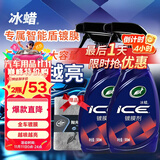 龟牌（Turtle Wax）冰蜡汽车镀膜剂上光剂车漆玻璃轮毂塑料驱水上光养护液体蜡2瓶装