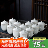 陶相惠 茶杯 陶瓷办公杯会议杯骨瓷开会水杯子带盖会议办公茶杯12只套装