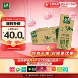 伊利金典纯牛奶整箱 250ml*12盒 3.6g乳蛋白 原生高钙 礼盒装  8月产