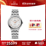 欧米茄（OMEGA）瑞士手表 碟飞典雅系列女表424.10.33.20.52.001 抢先购