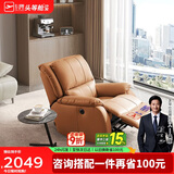 芝华仕（CHEERS）头等舱智能椅皮单椅电动躺摇懒人休闲椅明星椅K621橙【京仓闪发】