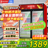 格点大容量饮料柜商用冰柜直冷藏展示柜酒水柜纯风冷无霜保鲜柜超市玻璃门冰箱立式啤酒柜 大双门下机组直冷 7挡调温基础款