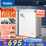 海尔（Haier）100/142/200升一级能效低霜家用冰柜 冷藏柜冷冻柜小冰柜家用商用母乳租房小型冰箱冷柜以旧换新 减霜80% BC/BD-100GHW9D 100L