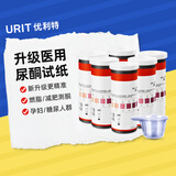 优利特尿酮体试纸尿酮试纸生酮检测减脂孕妇糖尿病人家用自测6盒带尿杯