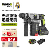 威克士20V无刷充电电锤冲击钻WU388F电镐电钻三合一锂电池打混凝土