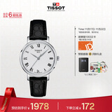 天梭（TISSOT）手表 魅时系列女表 瑞士石英女士皮带腕表商务表生日礼物