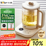 小熊（Bear）养生壶 煮茶壶 办公家用恒温一体炖煮壶1.5L大容量花茶壶煮茶器 316L不锈钢保温烧水壶 YSH-E15J2