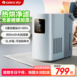 格力（GREE）热蒸发加湿器无雾婴儿鼻炎空气加湿器母婴静音除菌卧室800ml/h大雾量办公室大容量客厅50X80bPro