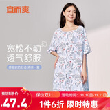 宜而爽【冰丝睡裙】女士梭织连衣裙可外穿短袖家居服性感睡衣女