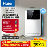 海尔（Haier）小企鹅管线机壁挂式家用无胆即热式厚膜速热直饮4档水温调节净水器净饮机HGR2207