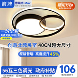 ARROW箭牌 卧室灯led客厅吸顶灯餐厅走廊过道阳台广东中山