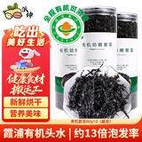 派绅有机紫菜60g3罐头水紫菜包饭不免洗紫菜虾米皮蛋花汤料包食材