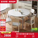 全友家居 现代简约餐桌椅组合家用吃饭桌子可伸缩折叠岩板餐桌小户型