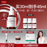 达尔肤（DR.WU）杏仁酸8%精华液30ml(2.0升级) 果酸水杨酸控油祛痘去黑头闭口