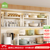 帅仕（shuaishi）厨房置物架下水槽橱柜分层可伸缩收纳架用具锅架碗架隔板调料架 宽22高26 长款可伸缩38-60cm 白