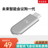 科大讯飞（iFLYTEK） 讯飞会议耳机录音降噪会议耳机air/Pro2无线蓝牙翻译耳机入耳式通话录音耳机 会议狗KIT