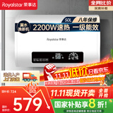荣事达（Royalstar）50升电热水器扁桶2200W超薄双胆速热家用储水式小户型一级能效节能省电国家补贴 RSD-F22-PS50