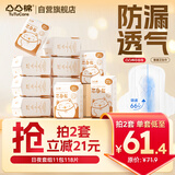 凸凸棉卫生巾日夜用少女姨妈巾组合118片超薄透气整箱京东自营旗舰店