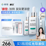 康王拜耳【丁香医生】腺苷固发育发防脱精华液75ml*3瓶赋活毛囊护理液