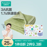 全棉时代毛巾纯棉不易掉毛加大加厚方巾抗菌柔软强吸水 香草绿32×70cm 