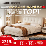 顾家家居（KUKA）奶油风猫爪皮床双人床卧室双层靠包DS9116B米白1.8米+整网弹簧垫