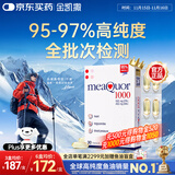 金凯撒95%~97%高纯度进口深海鱼油软胶囊omega-3成年人DHA+EPA30粒/盒