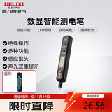 德力西电气测电笔H1300感应式电工多功能数显电笔带照明 12-300V