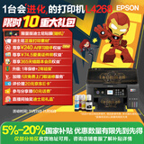 爱普生（EPSON）L4268墨仓式彩色无线多功能一体机家用/办公 AI学习打印机（打印复印扫描 wifi 自动双面 液晶屏）