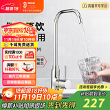 科勒（KOHLER） 厨房净水龙头可芙家用2分3分全铜大流量直饮设备专用水龙头45406 高流速净水器龙头(镀铬）