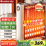 格力（GREE）石墨烯电油汀家用电暖器片13片油丁加宽防烫速热加湿干衣电暖气取暖电器NY23-S7022