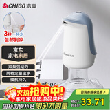志高（CHIGO）抽水器桶装水 定量出水取水器 纯净水抽水器 饮水机抽水泵  家用办公室自动上水器 MX-M8