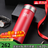 水宜生 保温杯男女士大容量办公水杯便携直身杯不锈钢商务弱碱性礼盒 升级送礼套盒+礼品三件套+郎窑红