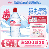 依云（evian）矿泉水 750ml*12瓶 饮用水 运动版高端矿泉水 法国进口