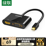 绿联Mini DP转HDMI/VGA转换器线4K迷你DP雷电2拓展坞转接头 适用苹果微软电脑接显示器投影仪 10439