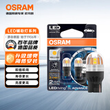 欧司朗（OSRAM）WY21W LED车灯刹车灯倒车灯转向灯辅助灯T20单丝黄光12V2.5W2支装