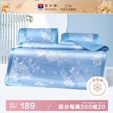 富安娜 花颜 120D提花席子 凉席冰丝席 双人三件套蓝 1.5*2米【可折叠】