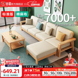 公熊（GXIONG）沙发 实木沙发客厅北欧布艺沙发床沙发小户型 【标准版】原木色（米白色布套） 四人位+脚踏 【特价冲量】