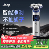 Jeep 吉普电动剃须刀旋转式男士刮胡须刀快充3D浮动三刀头净剃全身水洗生日礼物送男友送老公送父亲E3