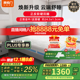 喜临门云朗弹簧床垫 抗菌防螨 泰国进口乳胶床垫正反双睡 云朗3.0【厚24.5cm】 200*200cm