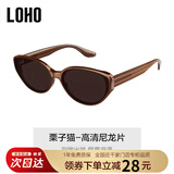 眼镜生活（LOHO）猫眼墨镜女高级感显脸小太阳镜防晒防紫外线护目遮阳方圆脸眼镜