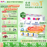 喜宝（HiPP）德国珍宝版有机益生菌婴幼儿配方奶粉 进口 增强免疫力 澳白平替 【3盒】1段 0-6月（转段有礼）