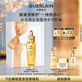 娇兰（Guerlain）帝皇蜂姿第四代黄金复原蜜精华30ml紧致修护抗皱护肤礼盒生日礼物