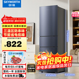 创维220升小冰箱 三门家用小型电冰箱 三门三温区中门软冷冻 保鲜省电低音国家补贴BCD-220TJ暗夜蓝