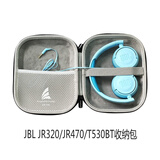 丰帆适用于JBL T530BT/JR320/JR310bt儿童耳麦收纳盒 JBL耳机包保护盒硬壳 麻灰(帆布款)
