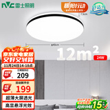 雷士（NVC）吸顶灯客厅卧室餐厅阳台简约现代LED照明灯具灯饰圆灯极光Z