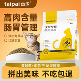 台派猫粮肠胃管理英短美短蓝猫全阶段幼猫成猫通用型猫干粮5kg