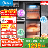 美的（Midea）消毒柜家用一星级立式350升大容量紫外线带烘干消毒碗柜商用餐饮食堂碗筷柜【国家补贴】300R03