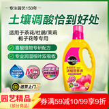 美乐棵喜酸营养液山茶花杜鹃花茉莉花专用盆栽花肥肥料浓缩植物营养液1L